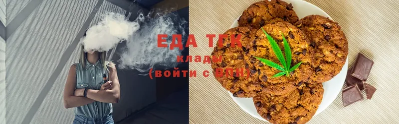 Печенье с ТГК конопля  где можно купить наркотик  Красный Сулин 