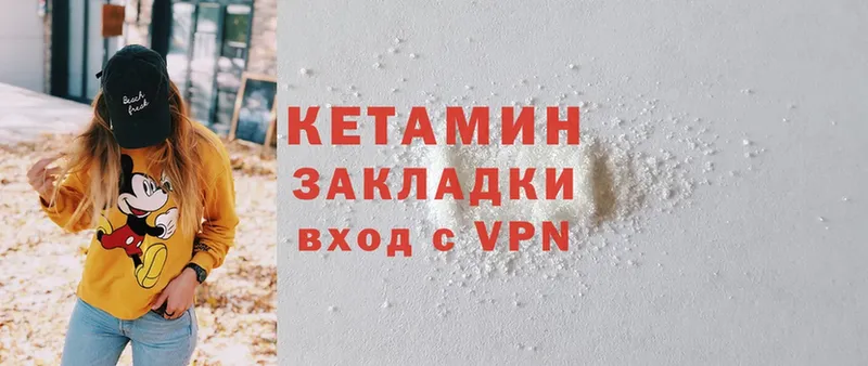 Кетамин ketamine  Красный Сулин 