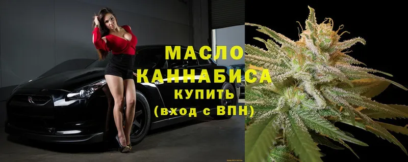 продажа наркотиков  OMG сайт  Дистиллят ТГК вейп с тгк  Красный Сулин 